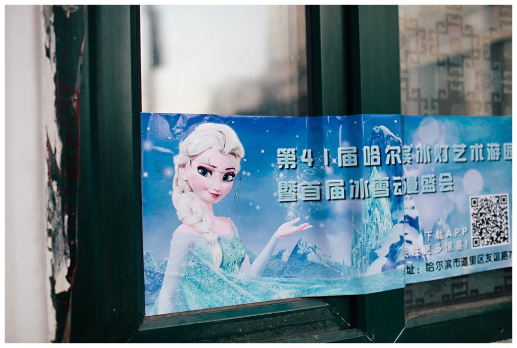 Harbin012