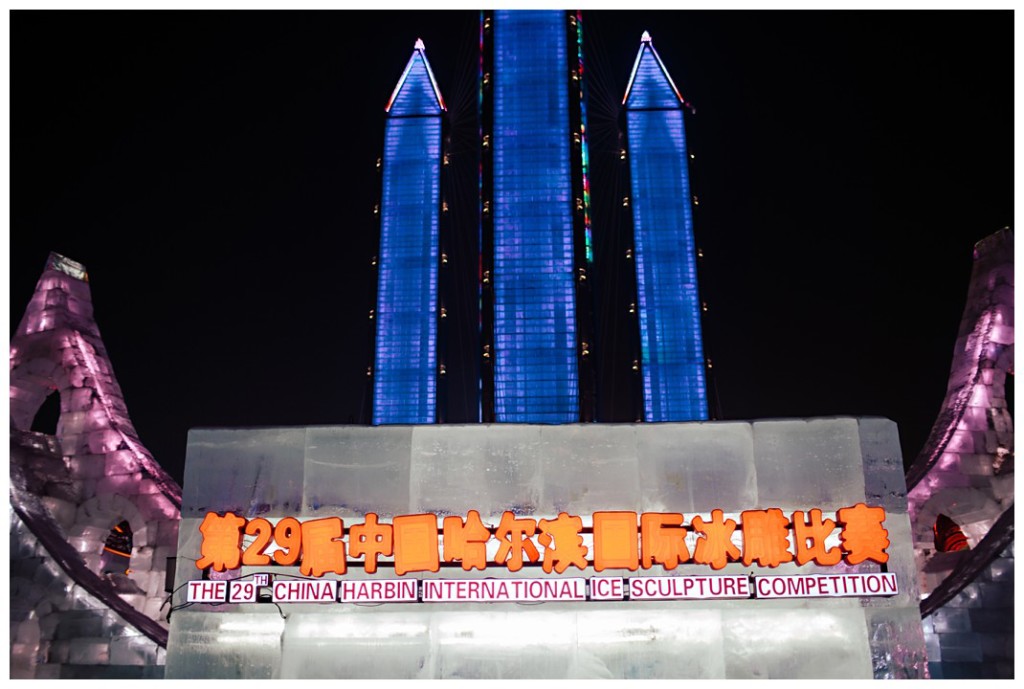 Harbin071